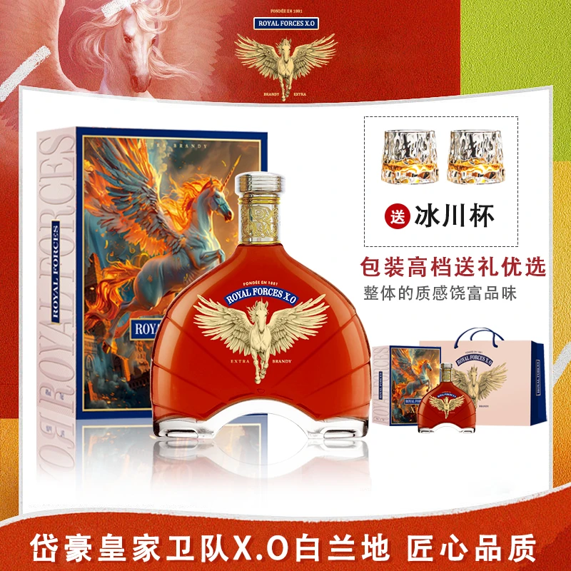法国进口 皇家卫队X.O白兰地 40度 700ml  一箱6瓶送对杯