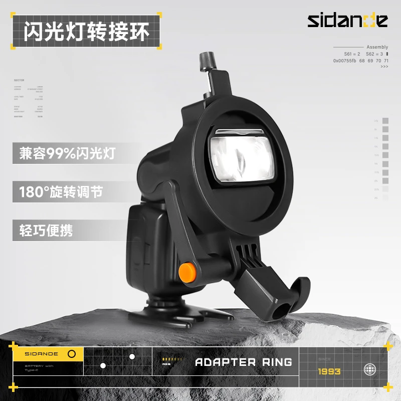 斯丹德机顶闪光灯转接环通用拍摄影罩适用机顶闪光灯