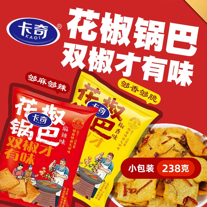 【Y】卡奇小袋花椒锅巴办公室休闲零食麻辣味椒香味238克*2盒