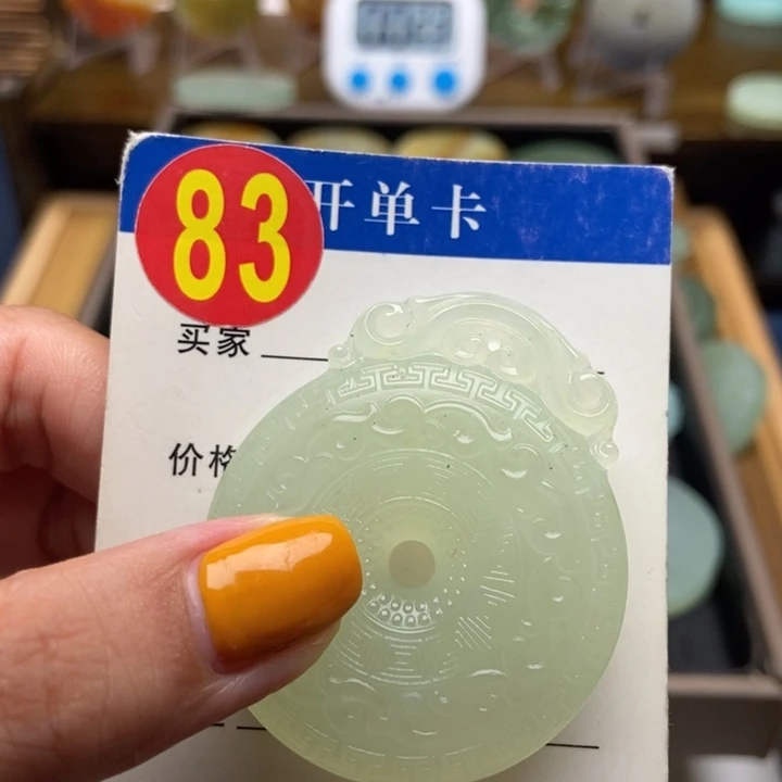 蛇纹石玉未镶嵌挂件蓝*清