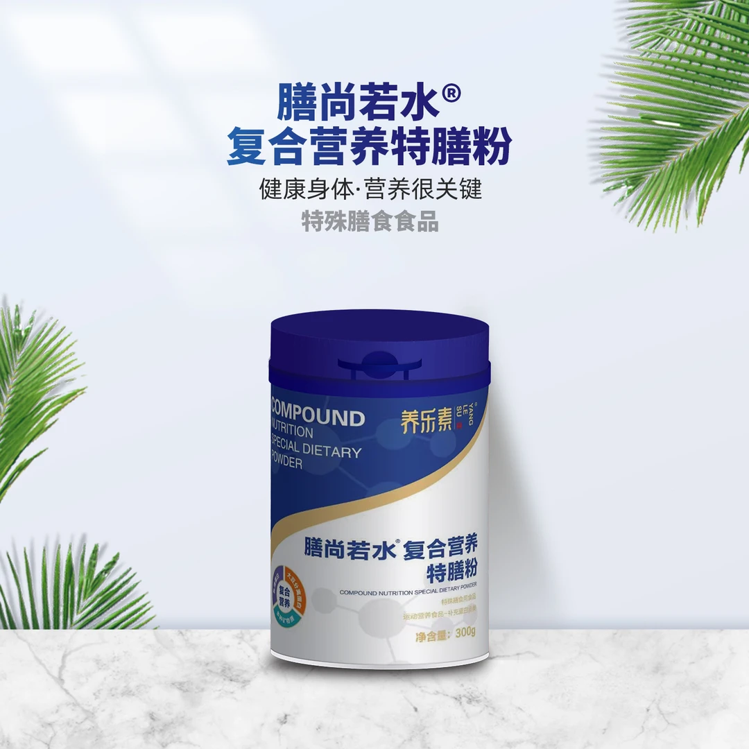 膳尚若水复合营养特膳粉