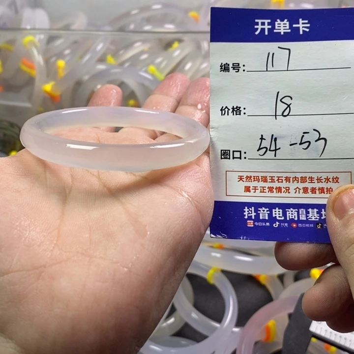 手镯玛瑙/玉髓未镶嵌