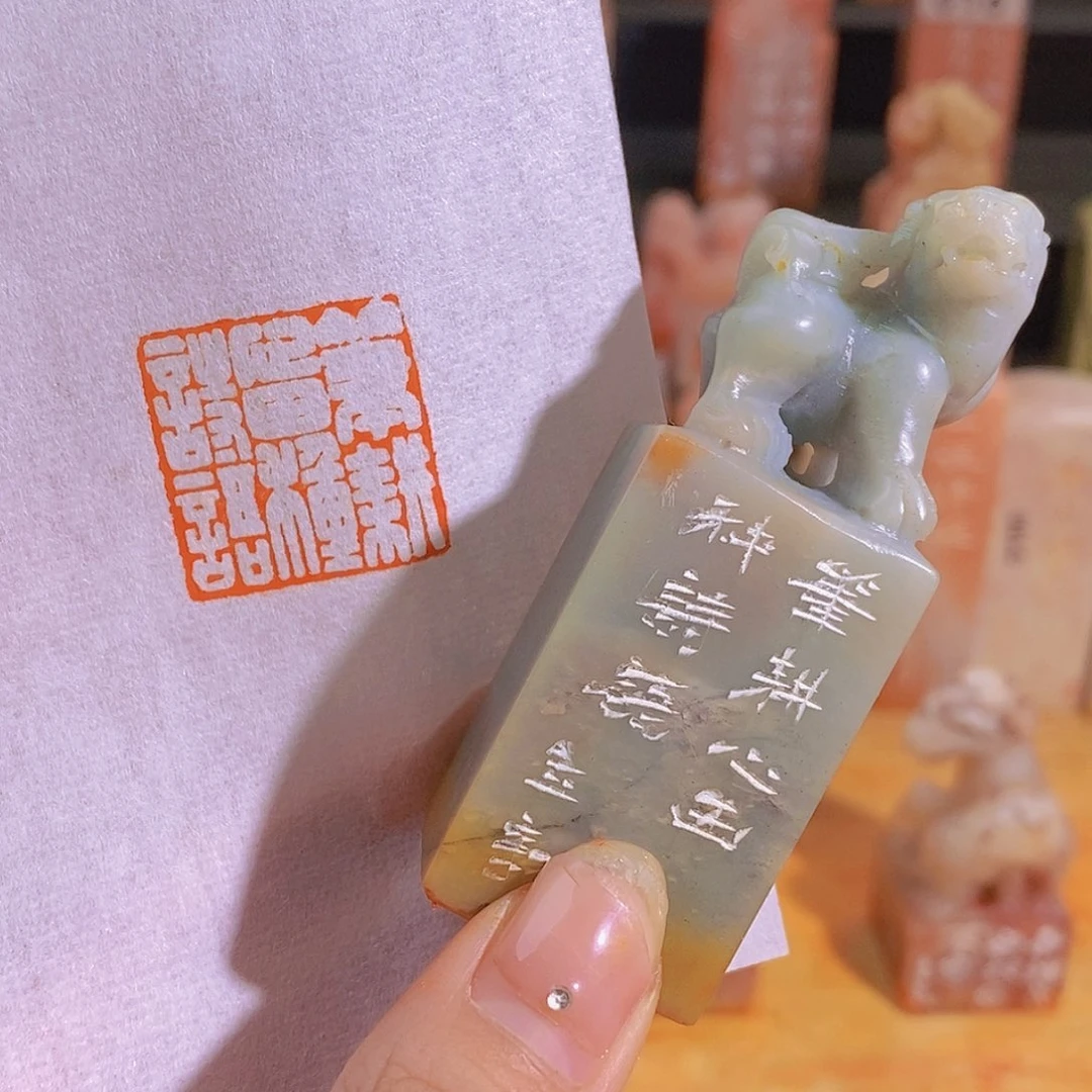 昌化石印石0833。