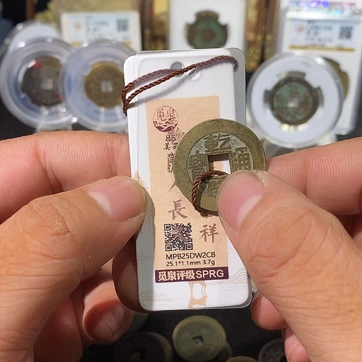 铜安*乾隆通宝福利～乐泉