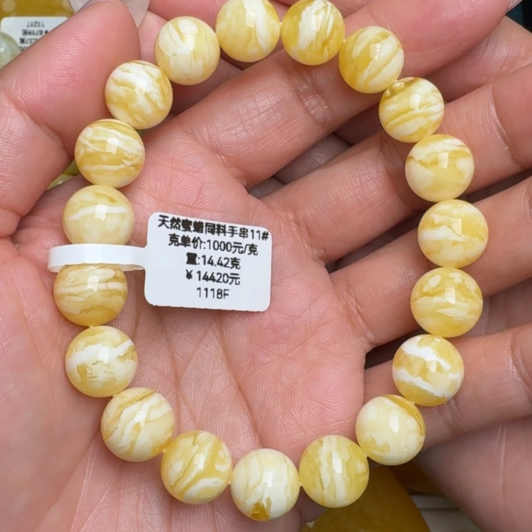 蜜蜡未镶嵌手链无优化无烤色无补胶无覆膜无辐照无煮蜜