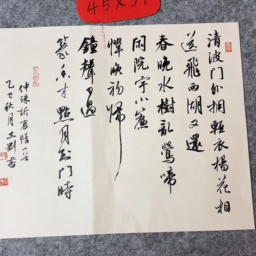 书法中书徐志刚40×30