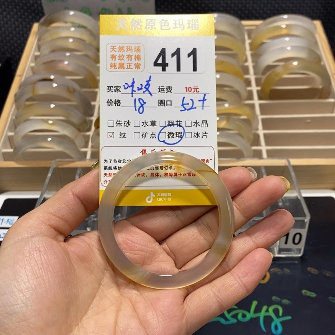 玛瑙/玉髓手镯未镶嵌咔****鲨411