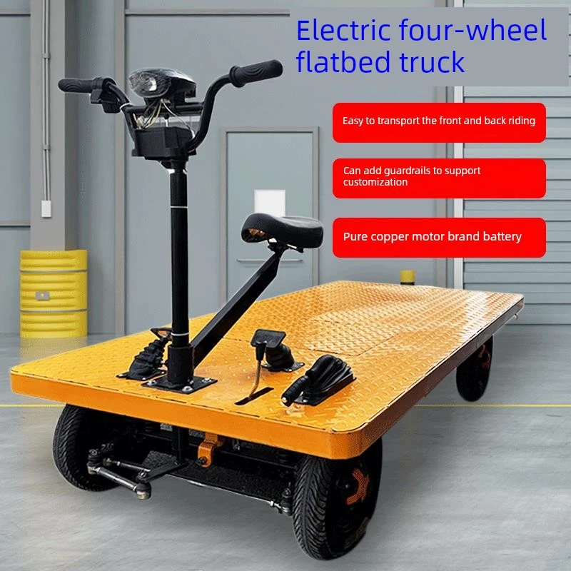 新款电动四轮车平板车仓库拉货搬运车工地物流倒骑驴果园运输摆摊