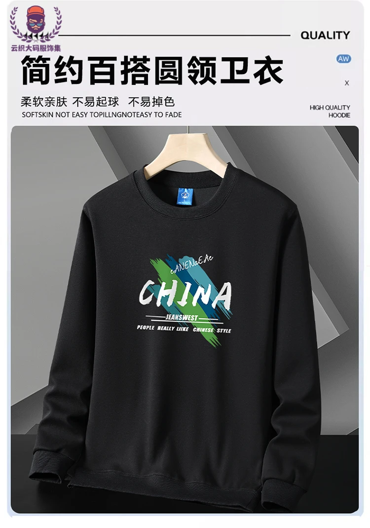 【大码温暖】男士薄款圆领休闲中国风国潮柔软百搭亲肤印花运动上衣