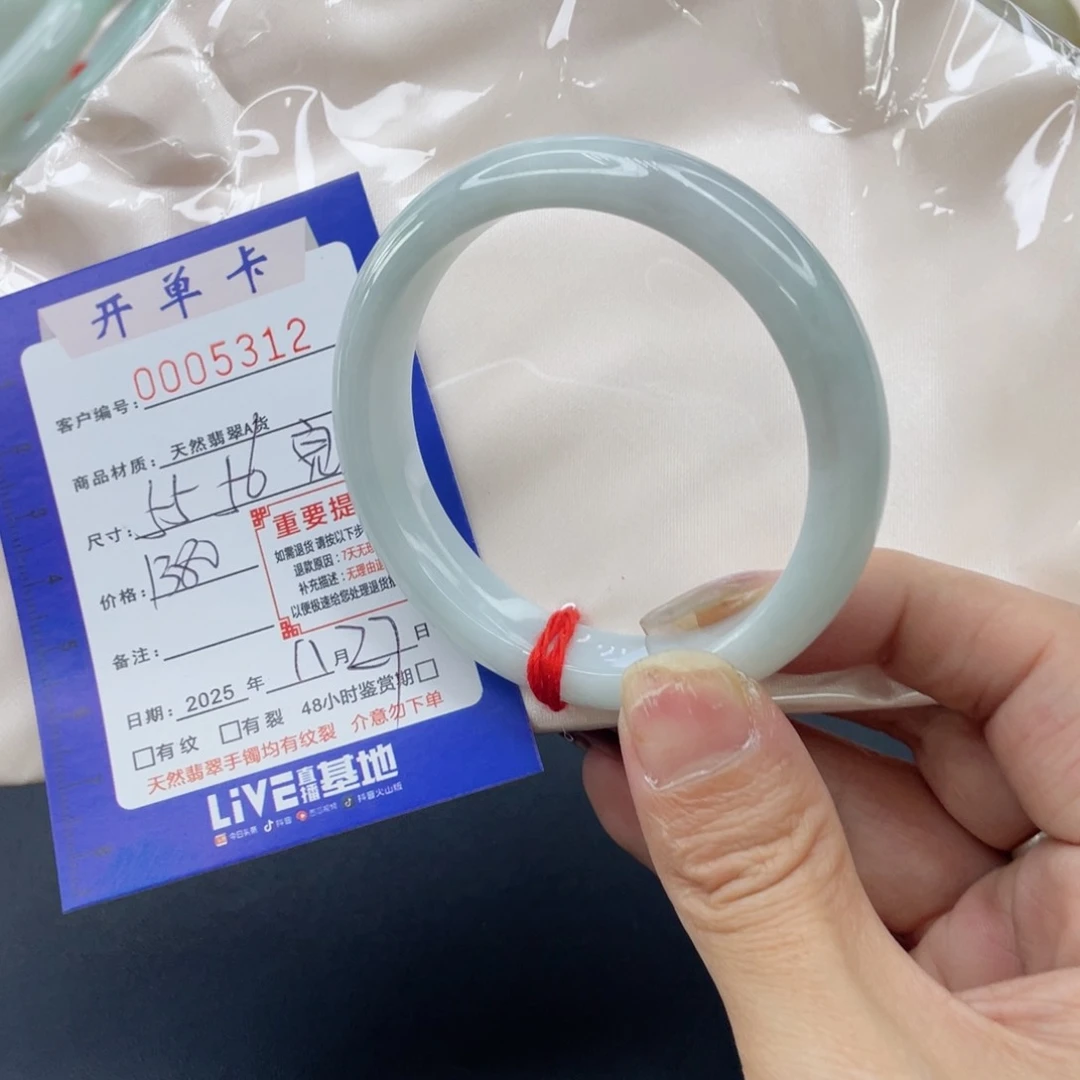 未镶嵌手镯翡翠手镯