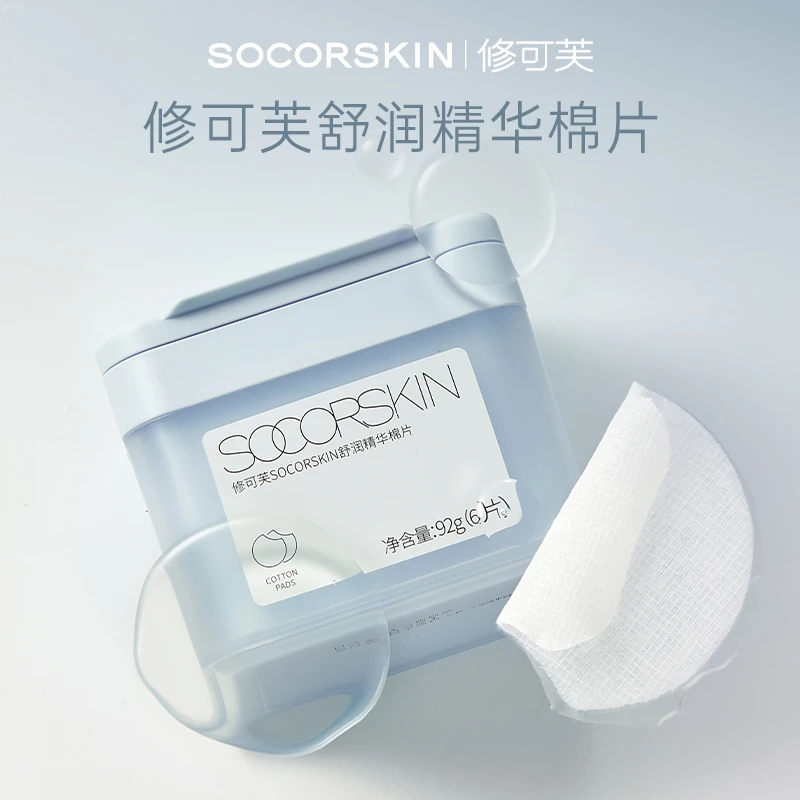 修可芙舒润精华棉片60片/盒 舒缓护理补水保湿滋润妆前护肤湿敷