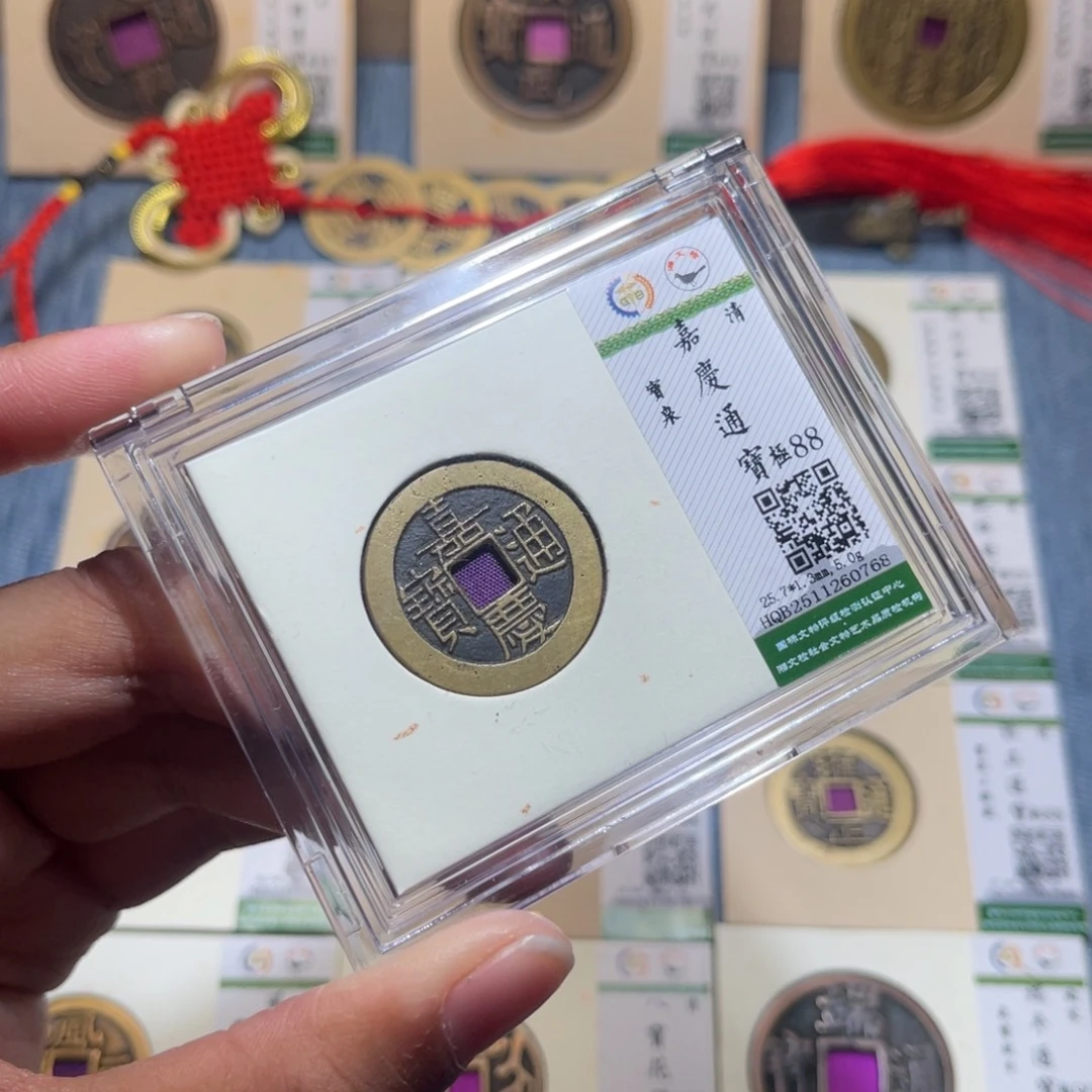 铜隆兴收藏兰兰嘉庆0768