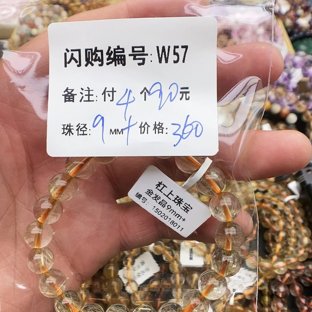 水晶手链未镶嵌用****3W57