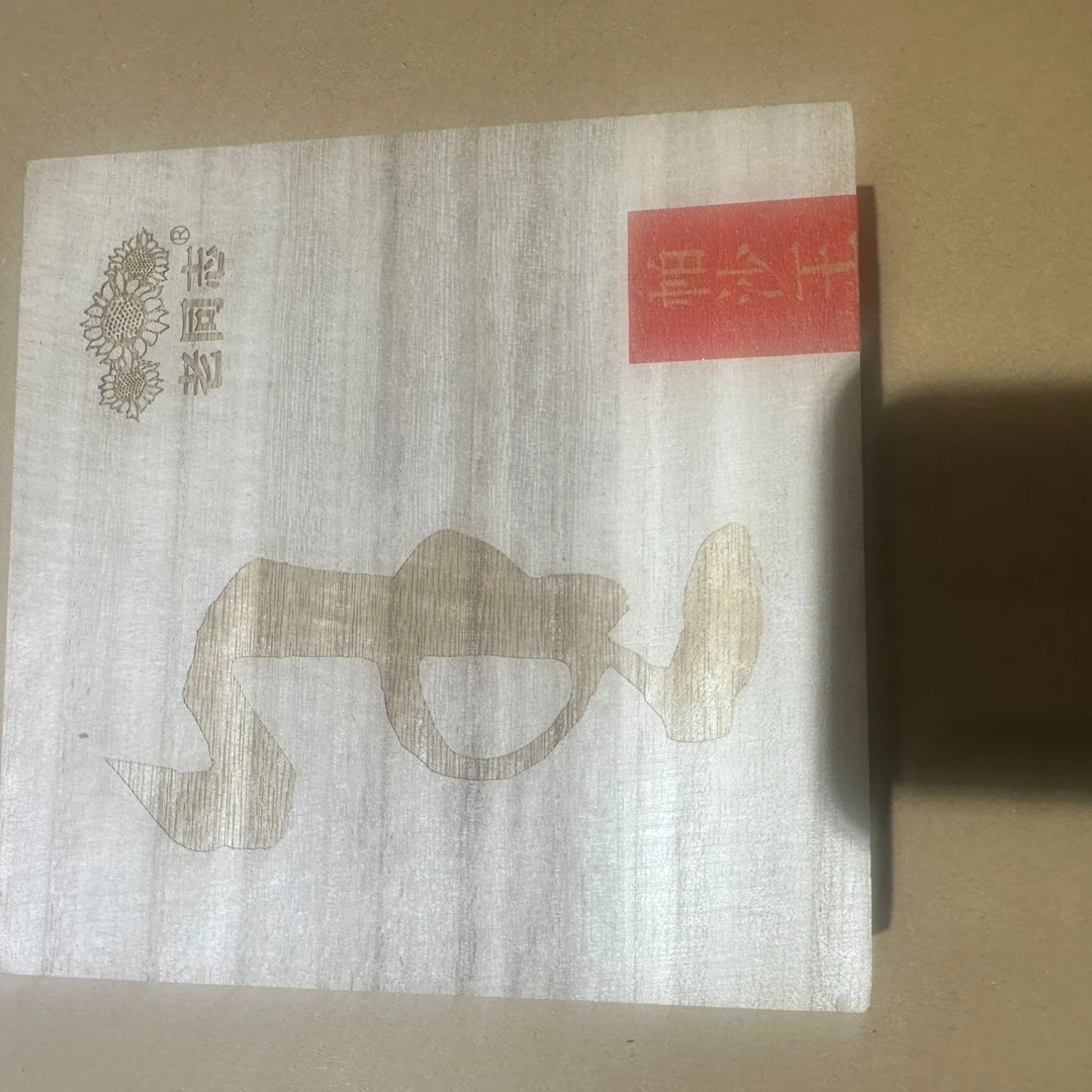 老同志 2021年1000克帕沙王