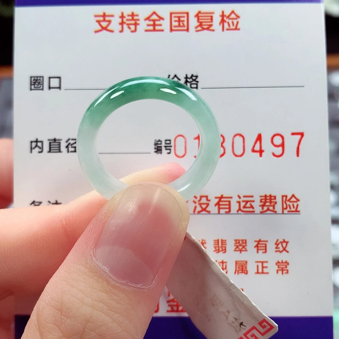 翡翠戒指未镶嵌15号