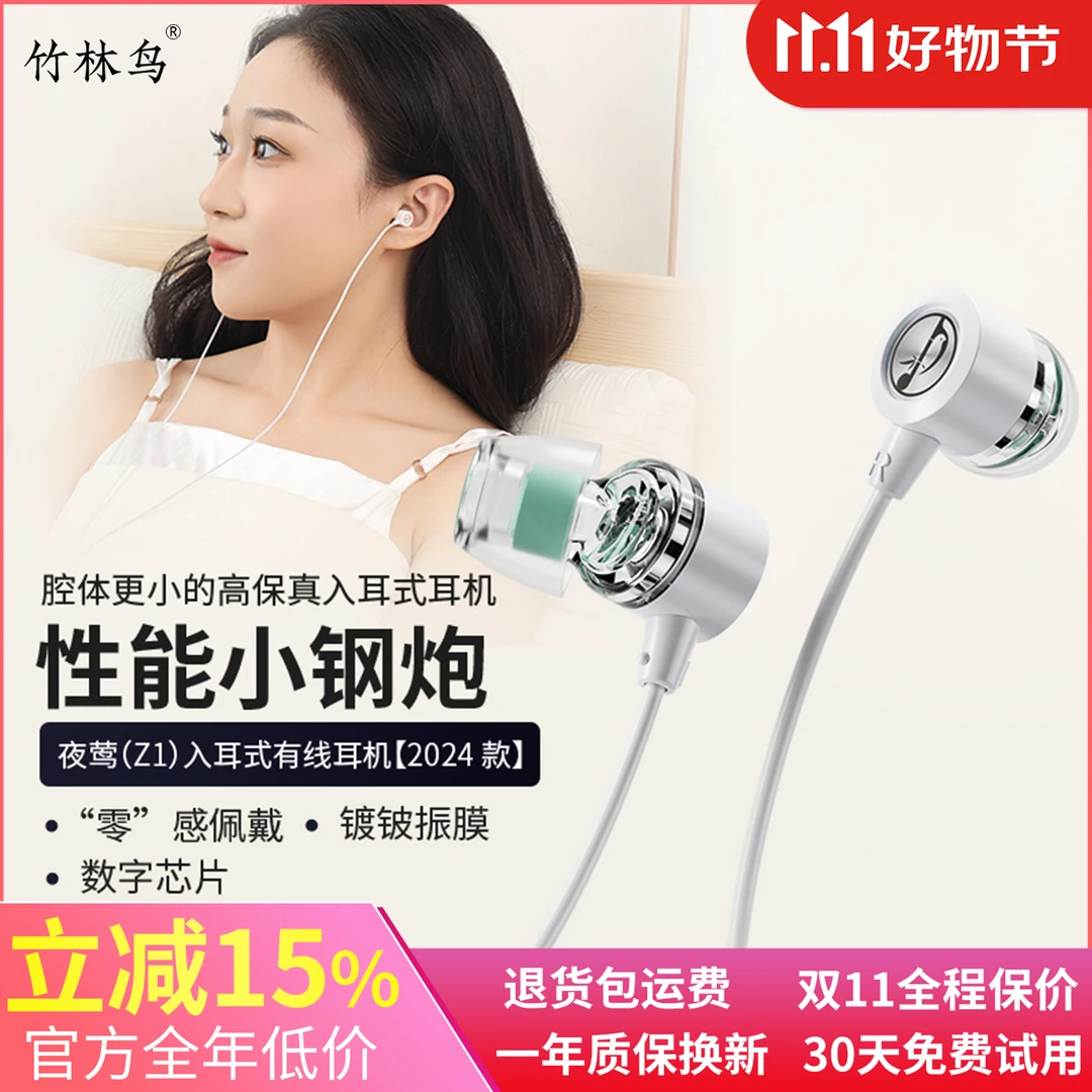 竹林鸟夜莺超小睡眠音乐耳机有线入耳式发烧asmr通用有麦耳塞hifi