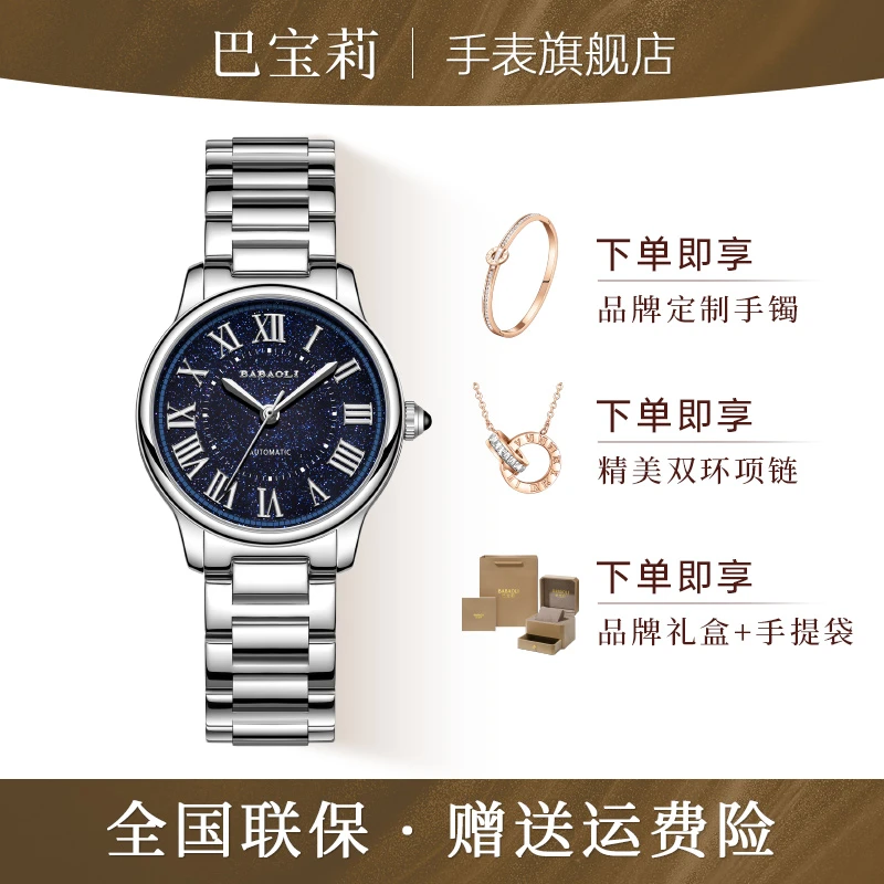 气球星空机械表女款全自动机械腕表高端奢华经典6553