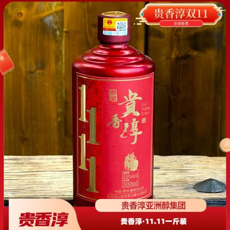 醇粱贵香淳（双11）酱香型白酒53度500ml*1