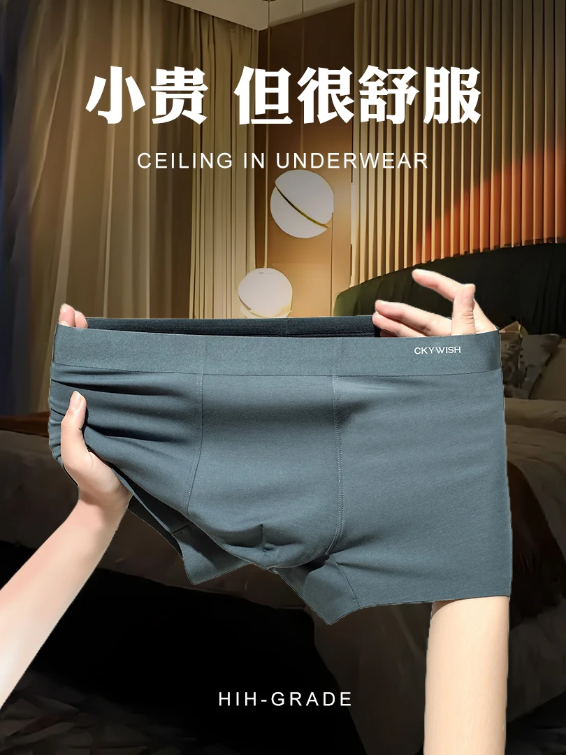 高端同款莫代尔男士内裤内裤男抗菌透气
