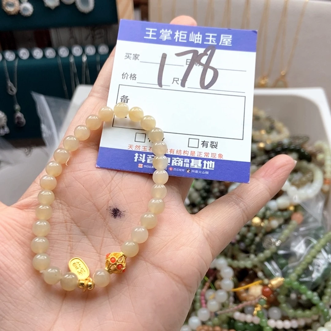 手链未镶嵌和田玉