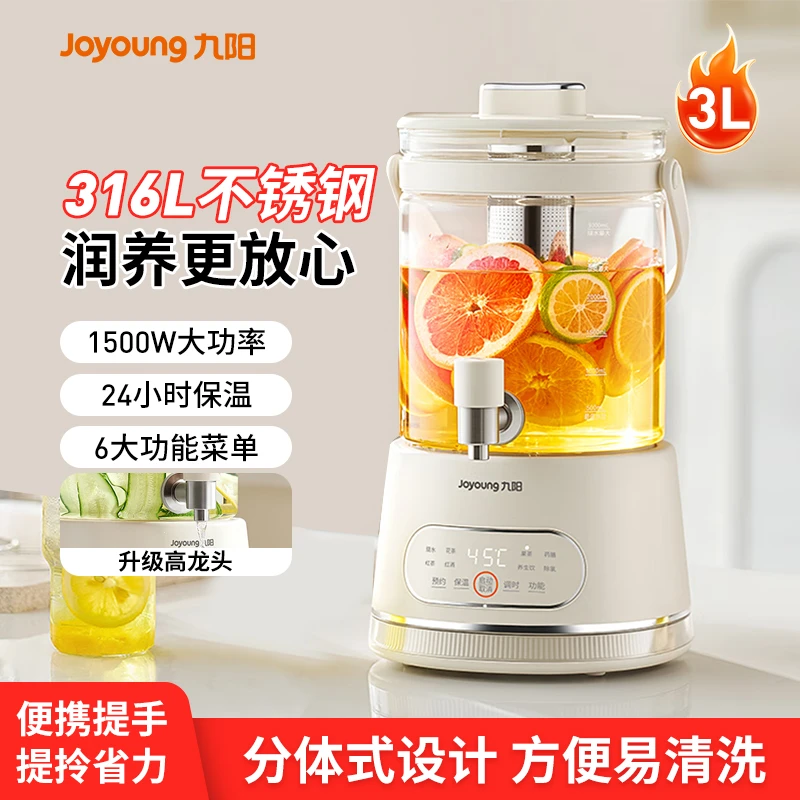 九阳养生壶家用全自动多功能分体式设计智能预约保温烧水壶WY606