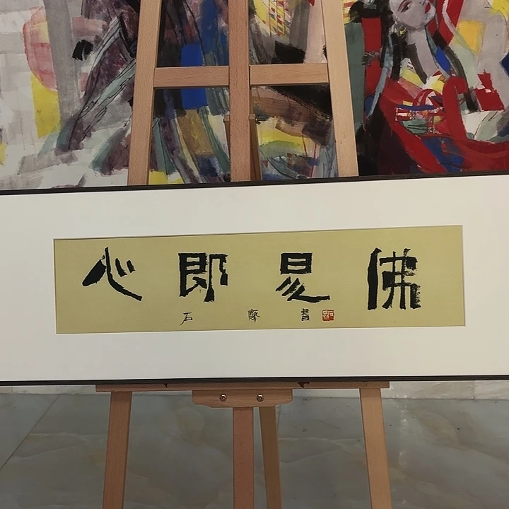 书法书法作品多次