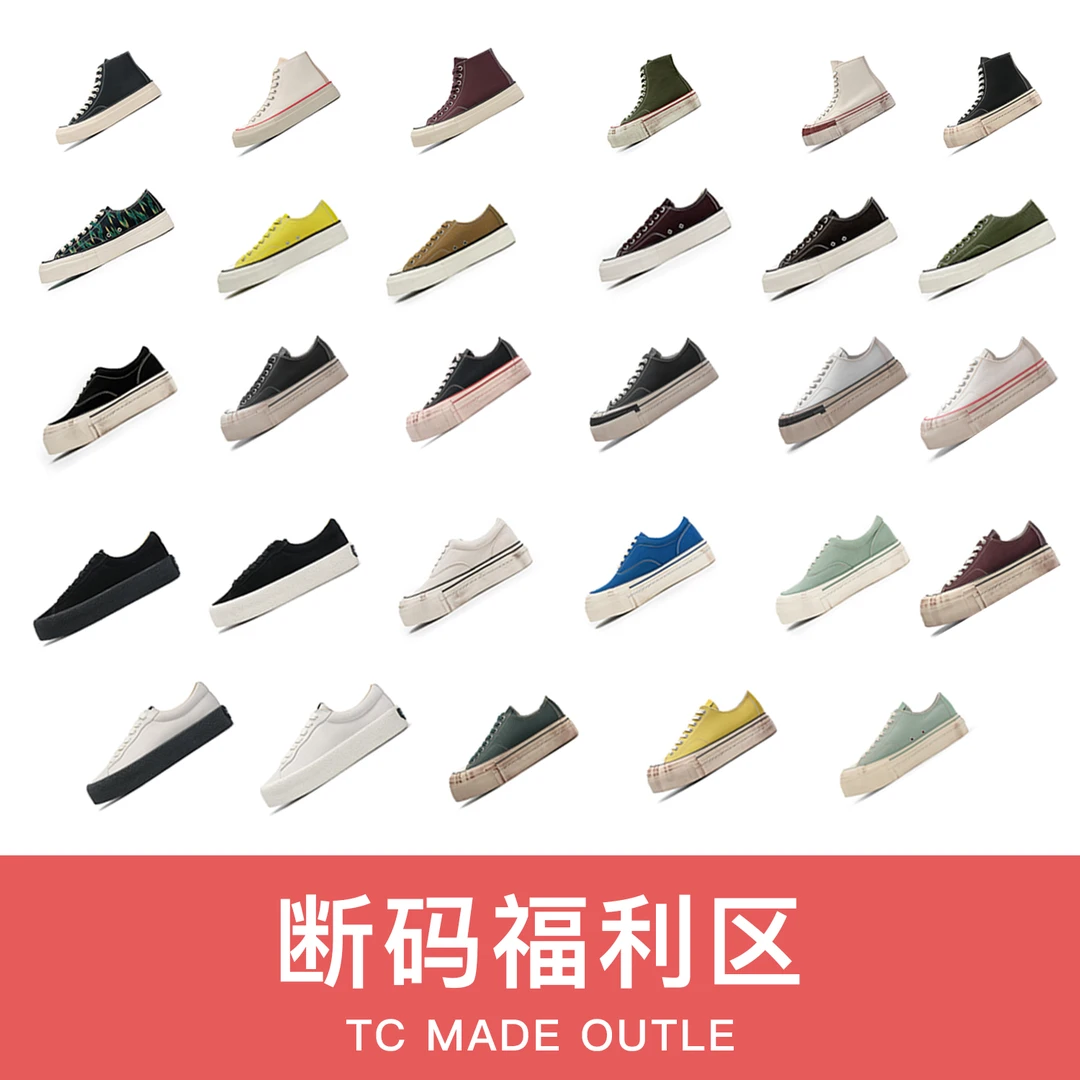 tcmade 005咖啡 S/S 硫化高密度帆布 日系低帮鞋 男女同款