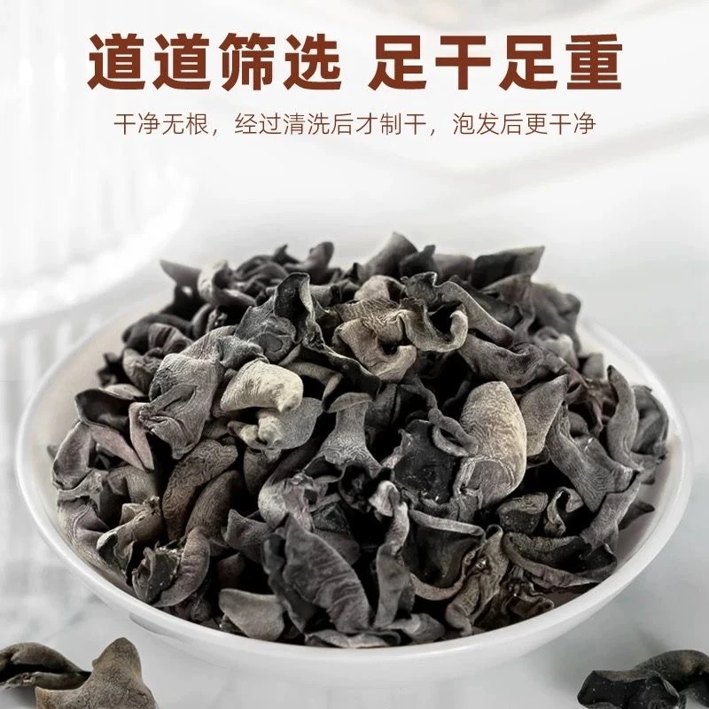 农家干货木耳一斤装