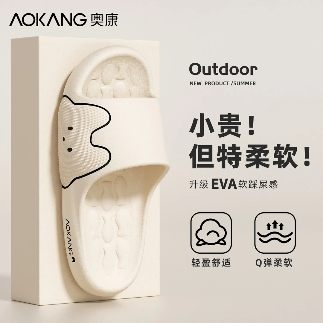 Aokang/奥康拖鞋女夏季新款爆款居家EVA洗澡防滑防臭家居外穿凉拖