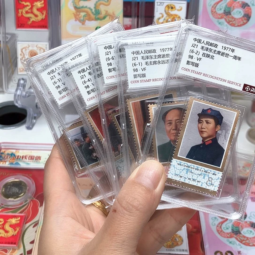 1977年毛爷爷逝世一周年98分6盒子