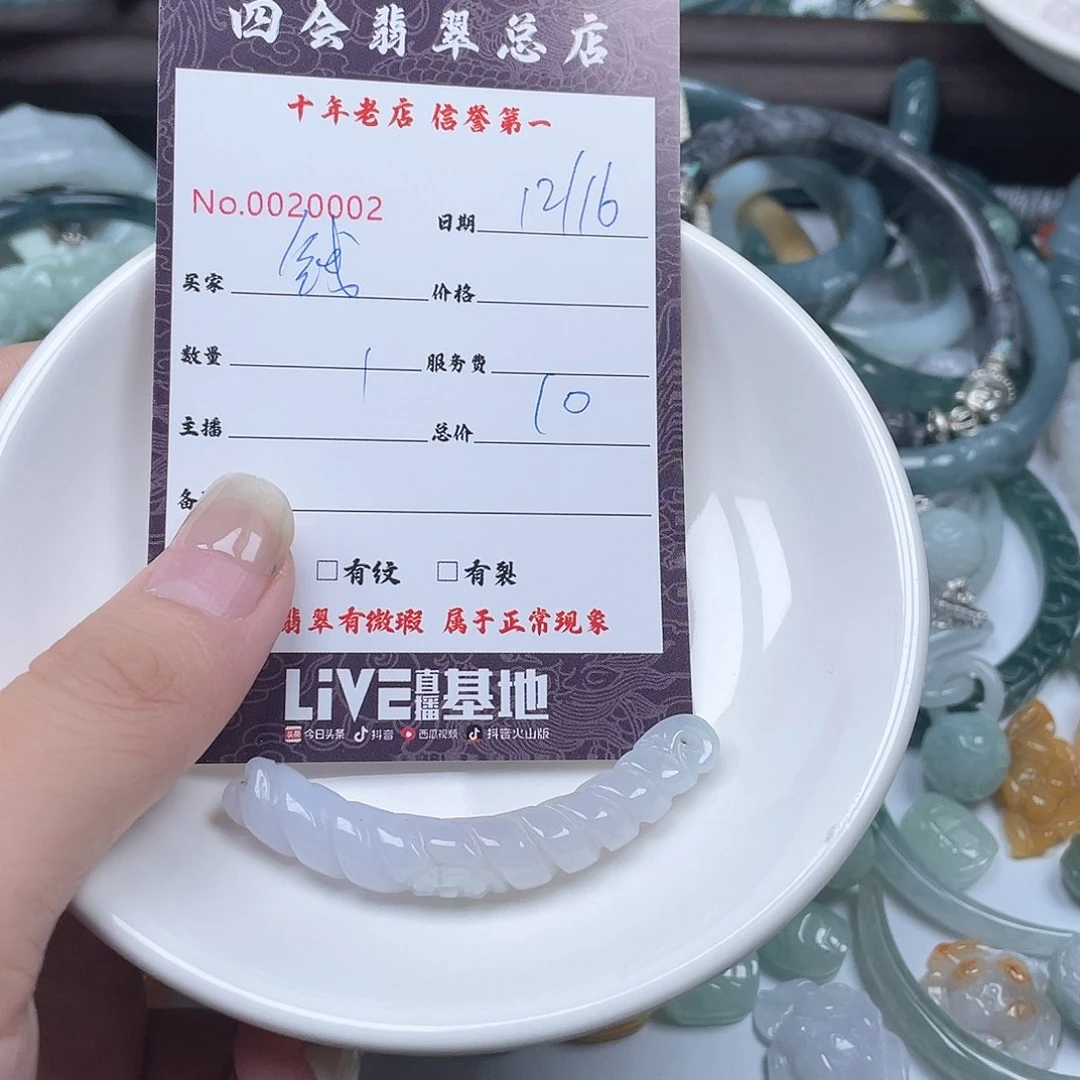 颈饰未镶嵌翡翠钱*