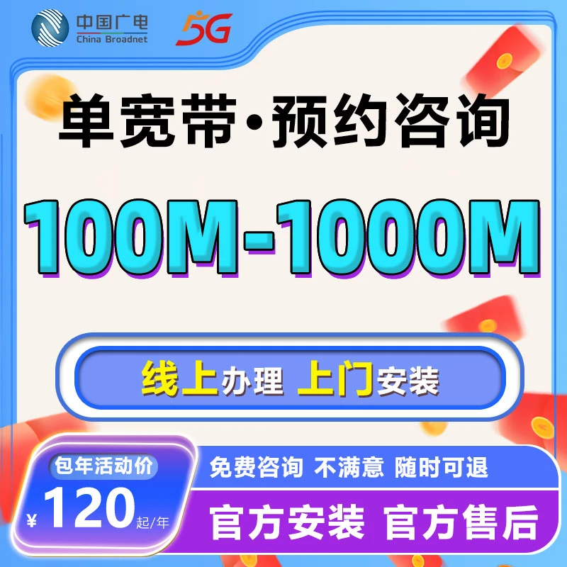 西安移动全国宽带千兆网速上门安装超高速单宽带光纤便宜套餐