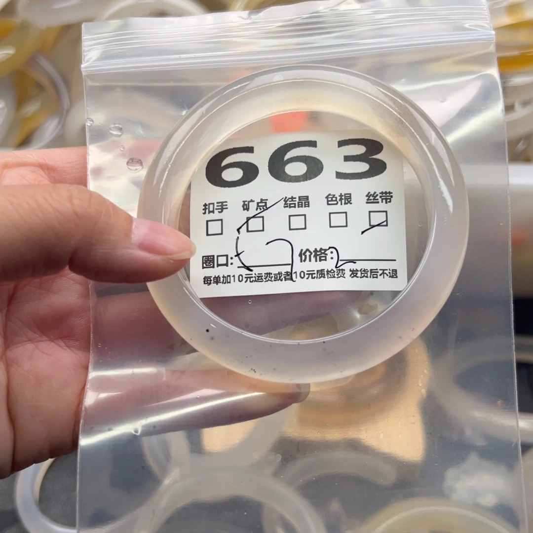 手镯玛瑙/玉髓未镶嵌663