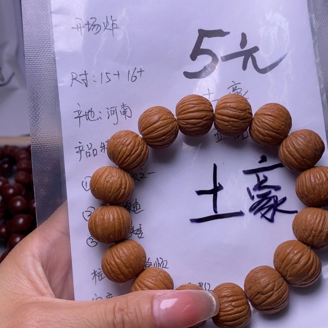 猴头核桃手串土豪