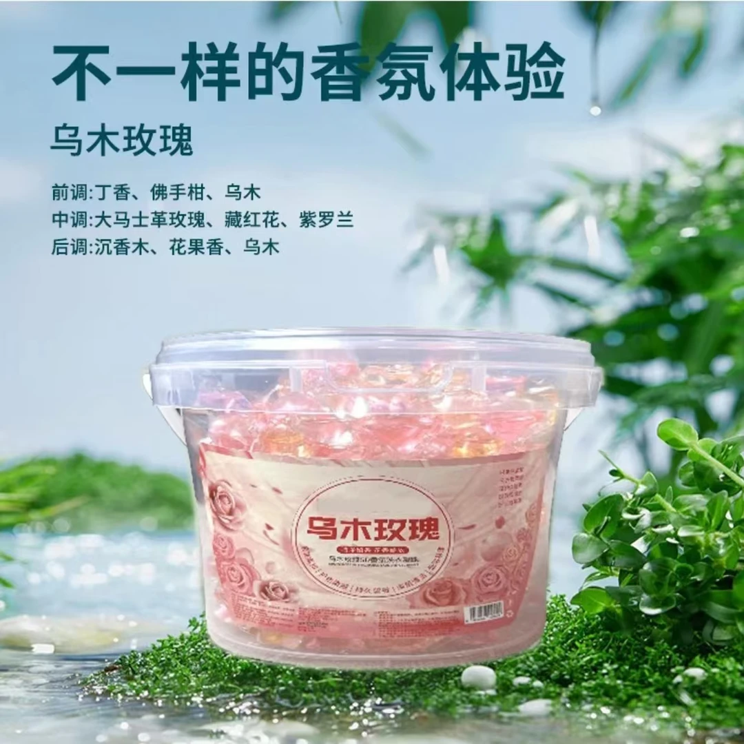【超大桶140颗】乌木玫瑰五合一留香柔顺洗衣凝珠留香珠浓缩洗衣液