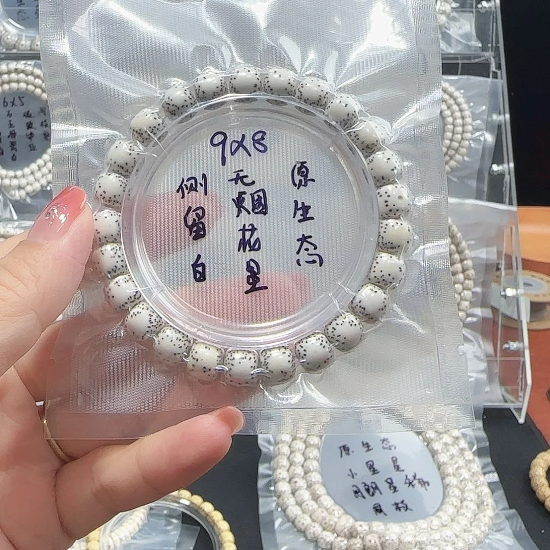 愿***手串星月菩提海南星月菩提9单圈