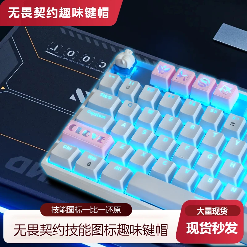 【现货】无畏契约键帽瓦罗兰特周边捷风暮蝶机械键盘帽个性透光礼物