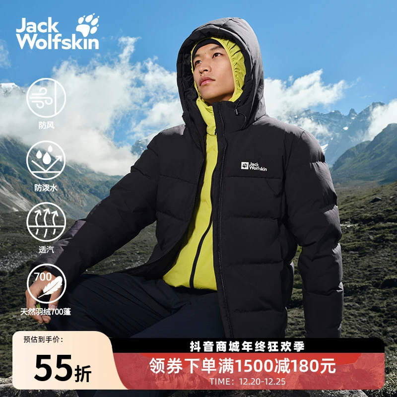 JackWolfskin狼爪25秋冬新款GAPPONPLATZ男700蓬休闲羽绒服A66105