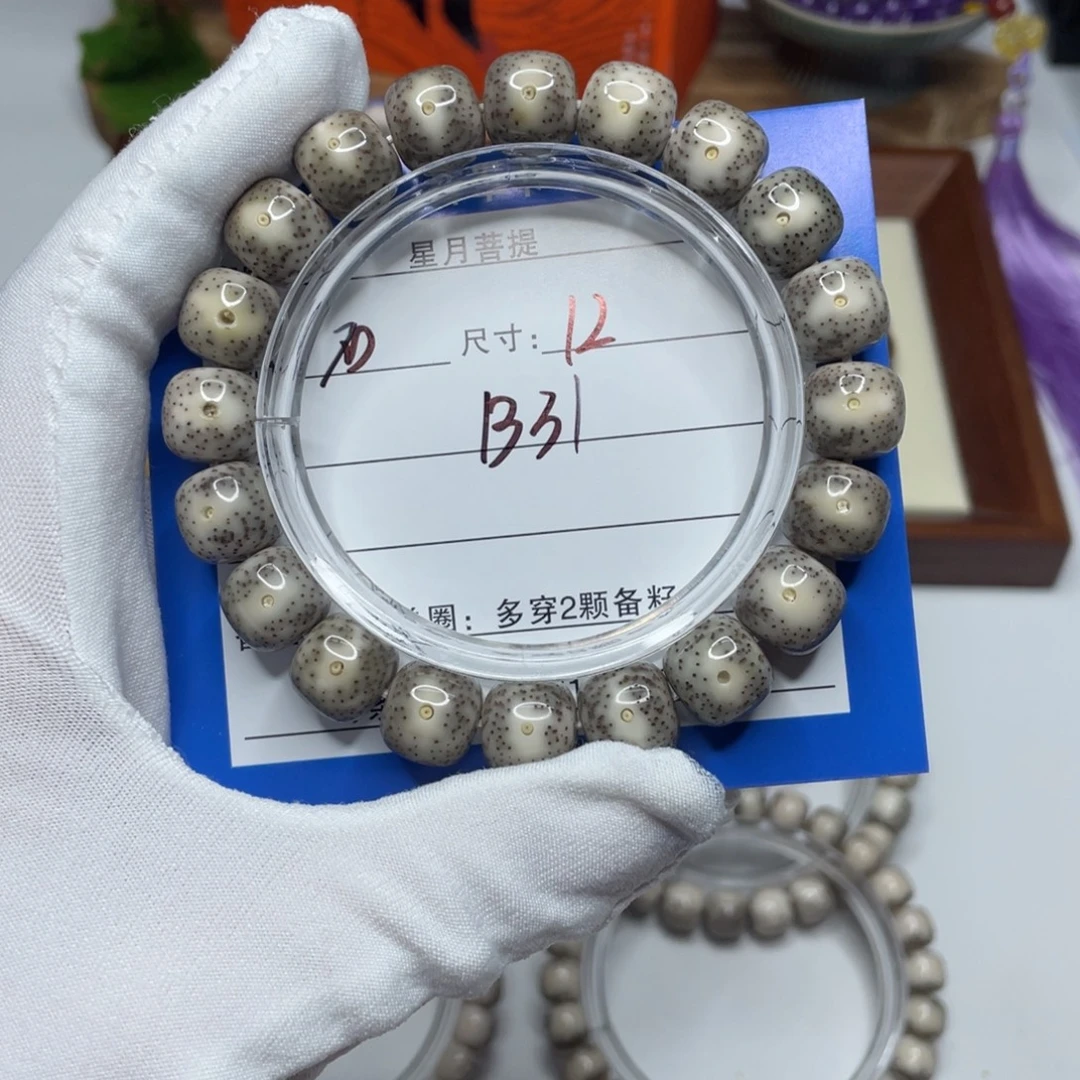 手串星月菩提12凤眼B31