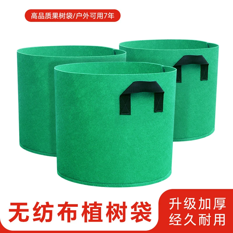 彩色加厚透气无纺布种植袋美植袋苗木育苗袋营养钵楼月季蓝莓花盆