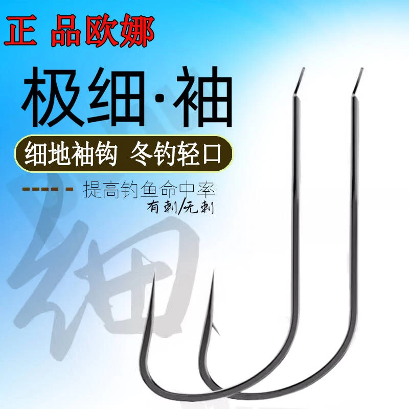 极细地袖竞技极细长柄散装钩袖钩有刺无刺白条鲫鱼钩轻口滑鱼克星