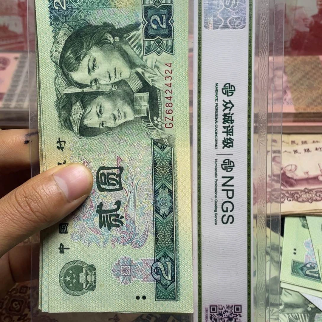 退市钱币原图发货802十张