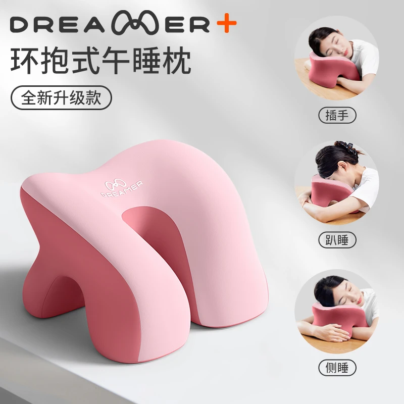 知梦人办公室午睡枕夏季工位趴睡枕趴桌子专用午休神器趴趴枕抱枕