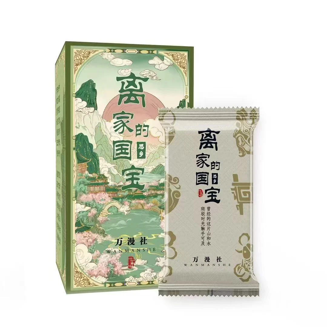 【拆盒】万漫社《离家的国宝·思乡》正版授权艺术典藏集换式卡牌