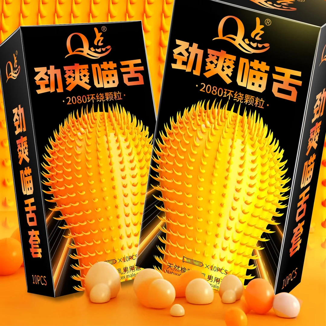 Q点劲爽猫舌避孕套2080倒刺颗粒狼牙带刺安全套持久型延时套套byt水润超薄套情趣螺纹冰火颗粒套子计生用品天然橡胶胶乳男用避孕套