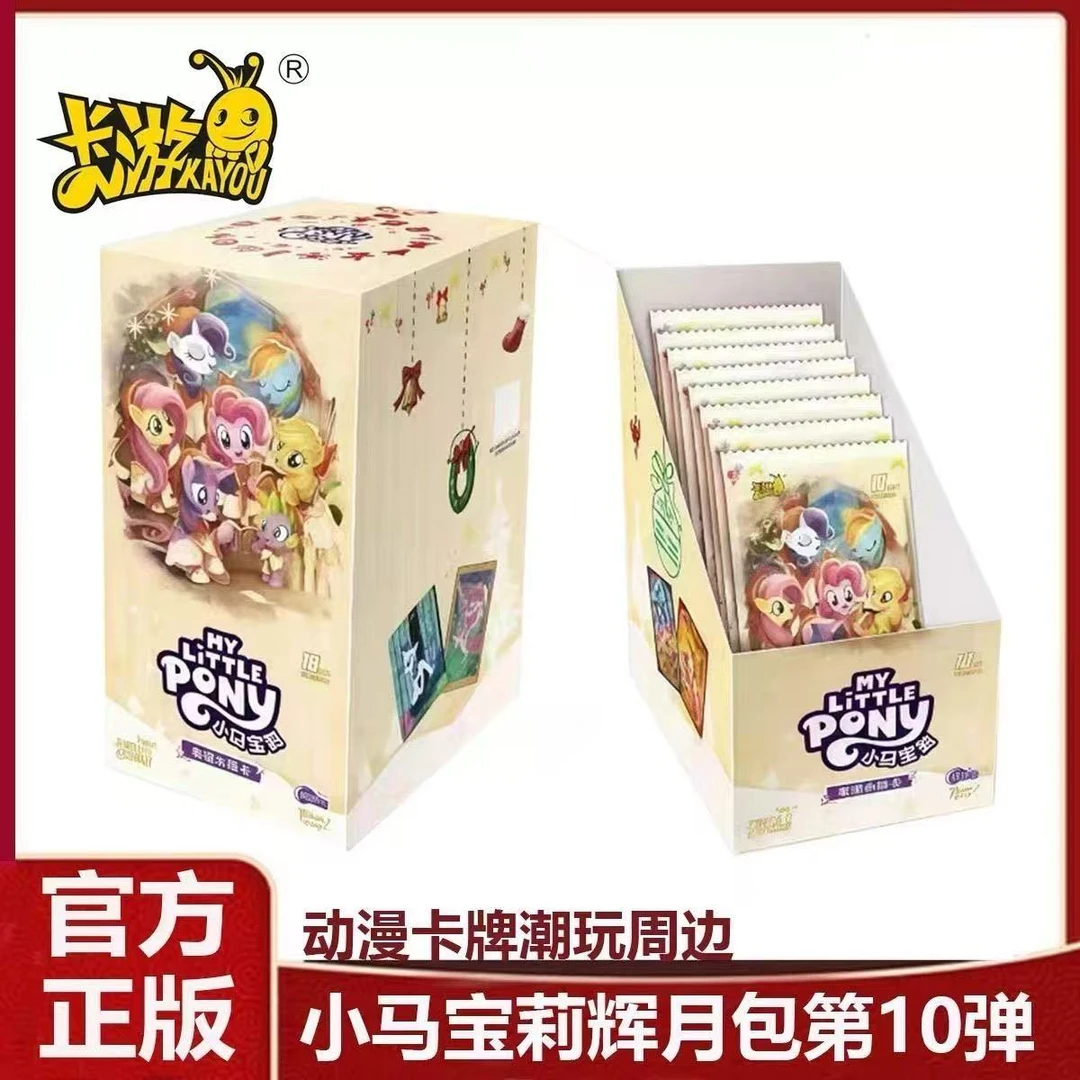 卡游【抓龙哥/抓宠物/抓公主】正版小马宝莉辉月第十弹卡片整盒卡牌