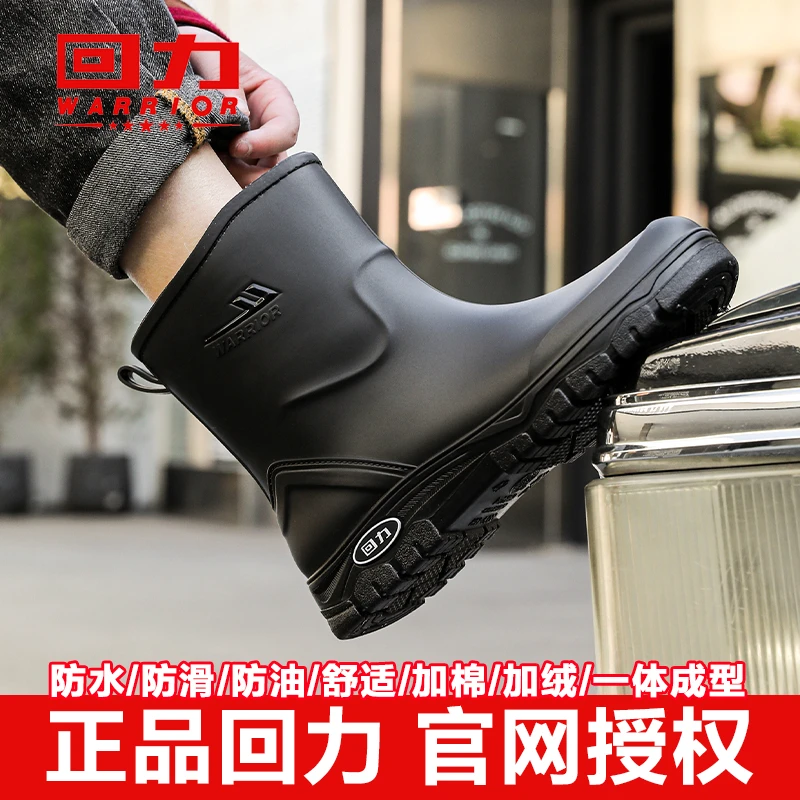 正品上海回力雨鞋男款短中筒防滑耐磨厨房胶鞋防水鞋男士钓鱼雨靴