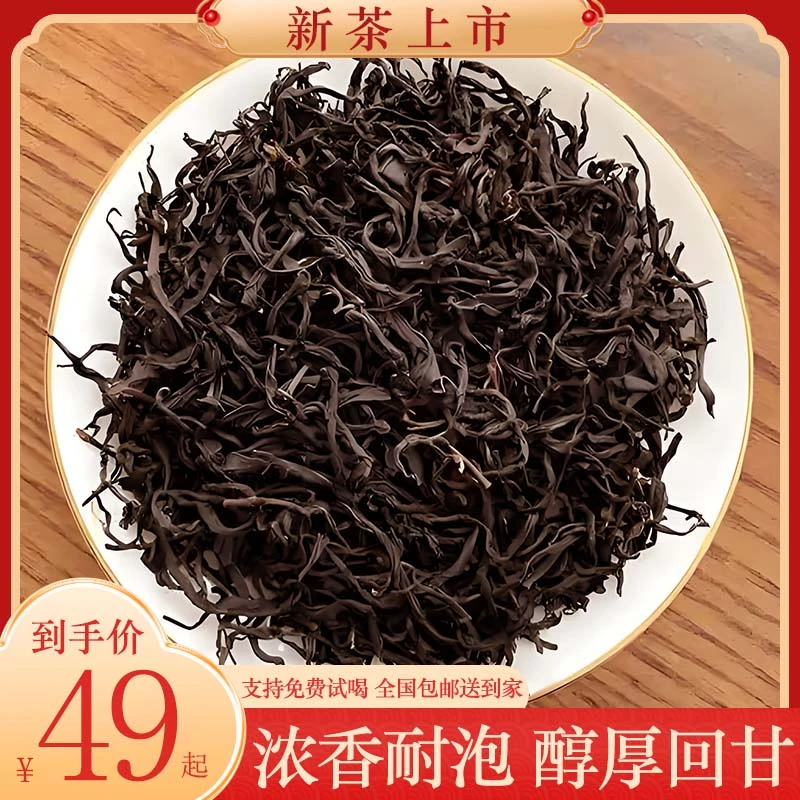 2025新茶上市 武夷原厂地直发 正山小种红茶 春茶 茶农直供