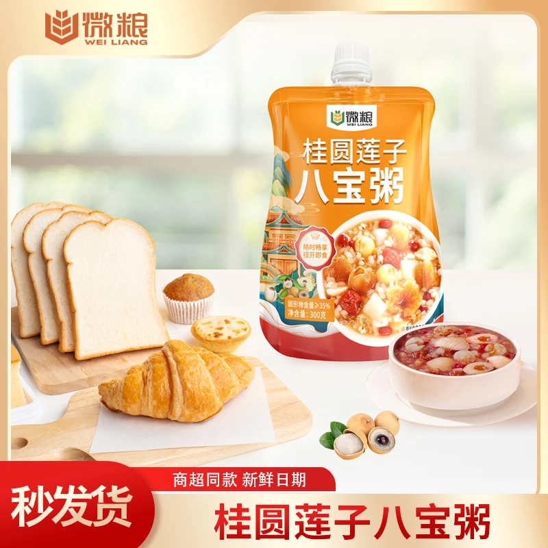微粮黑糖红枣枸杞粥桂圆莲子八宝粥开袋即食方便早餐
