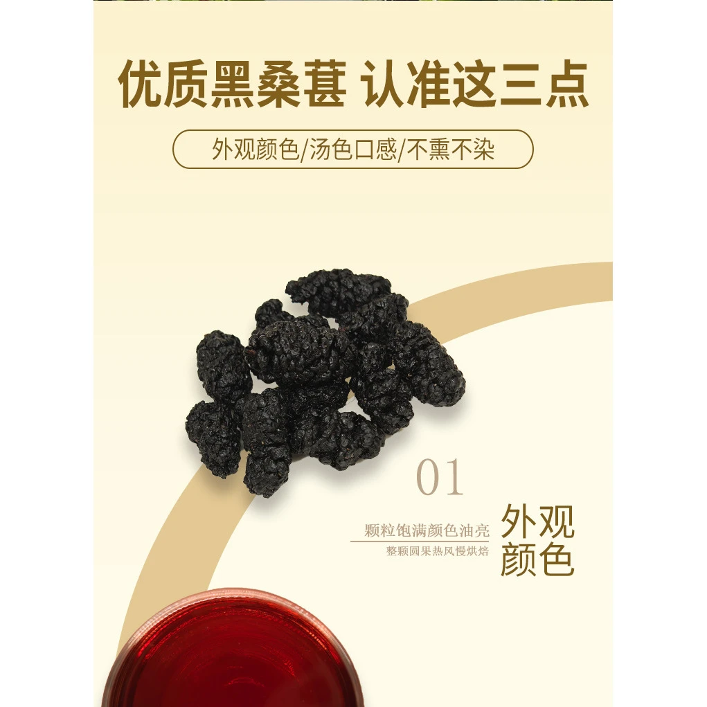 黑桑葚150克罐装桑葚干花茶无硫即食水果干